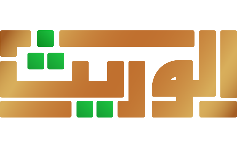   الوريث 