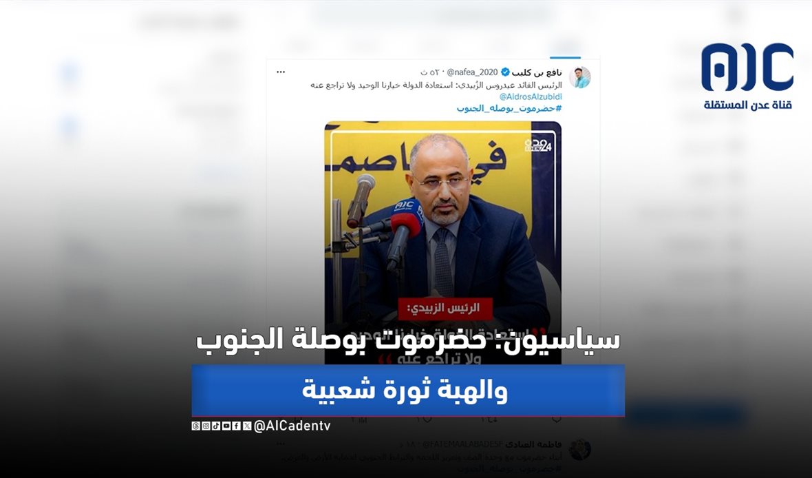  قناة عدن المستقلة AIC HDTV