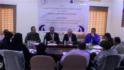 حلقة نقاشية بعدن تدعو لشراكة فاعلة بين الإعلام ومكافحة الفساد 