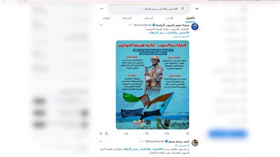 سياسيون يؤكدون أهمية الدور الجنوبي الإماراتي في مكافحة الإرهاب