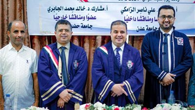 الماجستير بأمتياز للباحث سالم ثابت العولقي من جامعة عدن