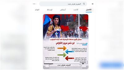 في ذكرى 21 فبراير.. سياسيون جنوبيون: جرائم الاحتلال لن تسقط بالتقادم 