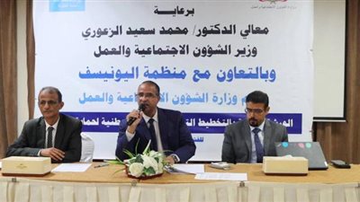 الوزير الزعوري يدشن ورشة للخطة الوطنية لحماية الطفل