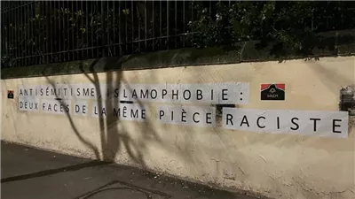 فرنسا: ارتفاع نسبة الجرائم والجنح العنصرية المعادية للأجانب والأديان