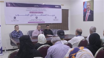 حرية الصحافة بالجنوب في أمسية نقاشية لمركز سوث 24 ونقابة الصحفيين الجنوبيين 