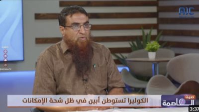 مدير مكتب الصحة بأبين  يوضح بالأرقام الحالات المصابة بالكوليرا وعدد الوفيات بالمحافظة