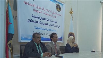 ورشة عمل لهيئة الإغاثة حول أساسيات الأعمال الإنسانية بالعاصمة عدن