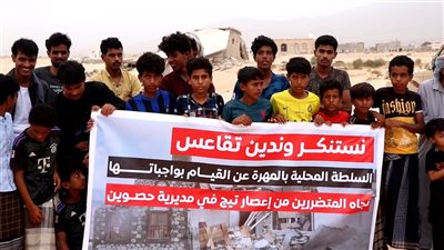 المهرة.. وقفة احتجاجية بحصوين تطالب بتعويض المتضررين من إعصار تيج 
