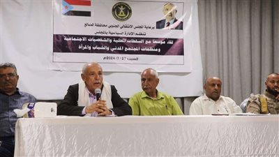 لقاء موسع بالضالع لبحث التحديات الراهنة وتعزيز الجبهة الداخلية 