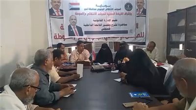 انتقالي الحوطة ينظم ورشة عمل لشرح اللائحة الداخلية للقيادة المحلية بالمديرية 