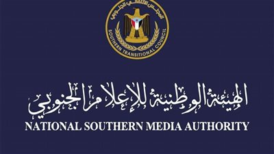 الهيئة الوطنية للإعلام الجنوبي تنعي الصحفي المخضرم قائد دربان