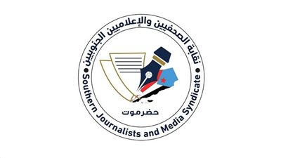 نقابة الصحفيين الجنوبيين بحضرموت تبارك اللقاء الموسع لقيادات انتقالي المحافظة