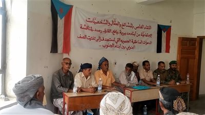 لقاء لقبائل رصد بأبين يشجب الدعوات المشبوهة التي تستهدف وحدة الصف الجنوبي