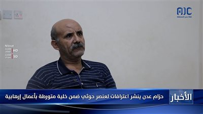 الإطاحة بجاسوس حوثي في عدن كُلف بمهمات حساسة 