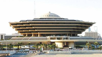السعودية: إدانة مدير الأمن العام السابق بالفساد... ومعاقبته بالسجن والغرامة