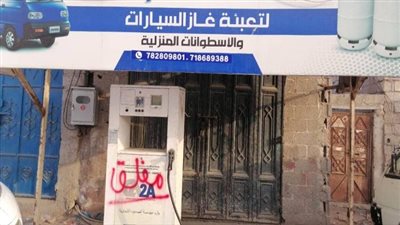 بعد كارثة محطة الغاز بالمنصورة.. تساؤلات حول استقرار التموين وأمن المواطن 