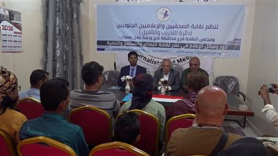 دور الإعلام في نشر ثقافة التصالح والتسامح.. عنوان ورشة عمل للإعلاميين بلحج 