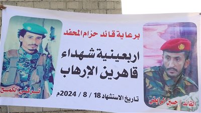 شباب المحفد يتوج بكأس أربعينية الشهيدين الرابض ولكمح 