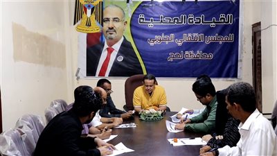 انتقالي لحج يناقش التحضيرات النهائية لفعالية تأبين الفقيد محمد أحمد عماد 