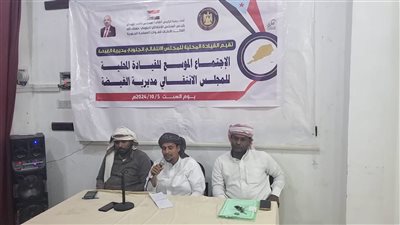 مساعٍ لانتقالي الغيضة لتوطيد العمل المجتمعي ومواجهة التحديات الراهنة