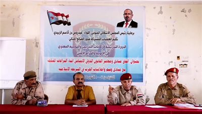 تدشين دورة في معايير القانون الدولي لأركانات التوجيه المعنوي بمحور الضالع