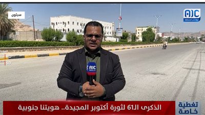 مراسلنا أسامة جريدان: التحضيرات مستمرة لإنجاح مليونية الهوية الجنوبية في مدينة سيئون