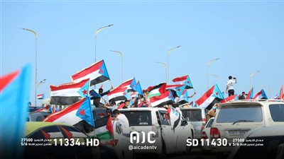 فيديو.. مسيرة جماهيرية حاشدة في العاصمة عدن احتفاءً بالذكرى الـ 61 لثورة 14 أكتوبر المجيدة