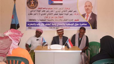 انتقالي سقطرى ينظم محاضرة حول الوسطية والاعتدال ونبذ العنف والإرهاب والتطرف