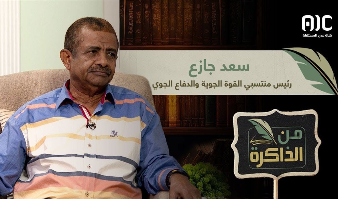  قناة عدن المستقلة AIC HDTV