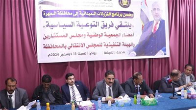 فريق المسح والتقييم بالانتقالي ينطلق في نزولات ميدانية بالمهرة لتلبية تطلعات المواطنين 