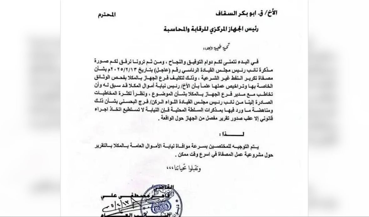 قناة عدن المستقلة AIC HDTV
