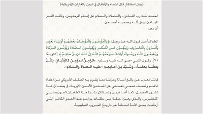 بالتزامن مع تخادم إعلامي.. أنباء عن إتمام الحوثي وتنظيم القاعدة صفقة تبادل أسرى