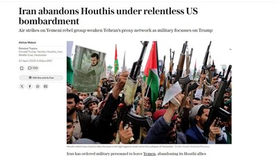 صحيفة بريطانية: إيران قررت وقف دعمها للحوثيين 