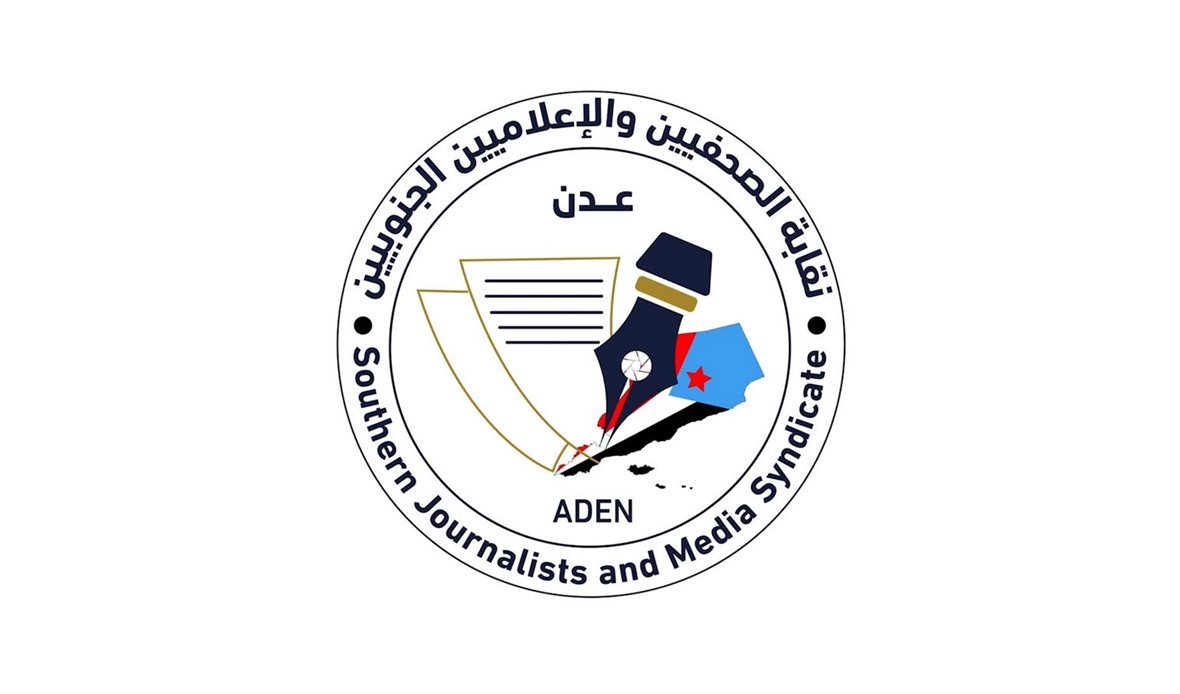 قناة عدن المستقلة AIC HDTV