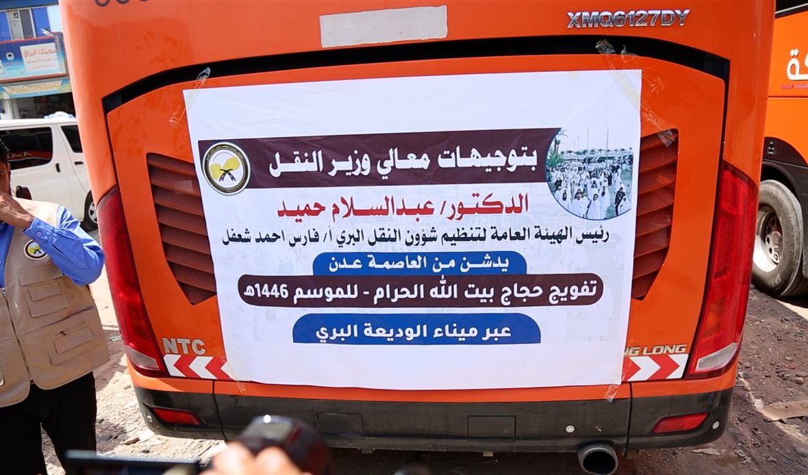 قناة عدن المستقلة AIC HDTV