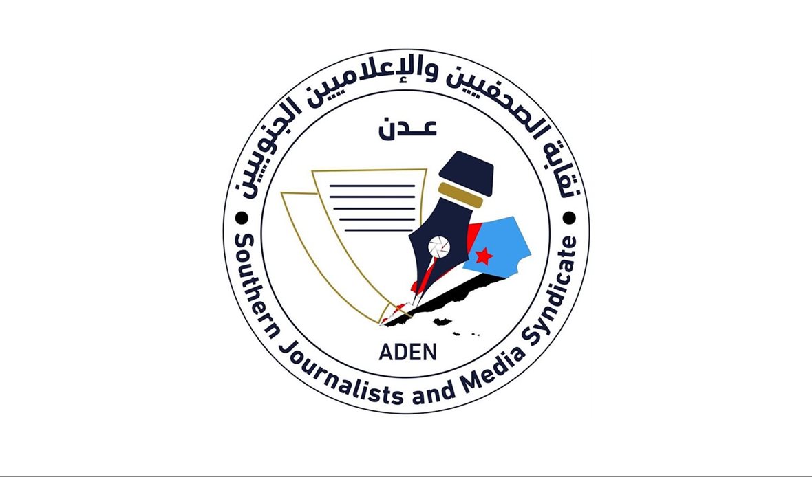 قناة عدن المستقلة AIC HDTV