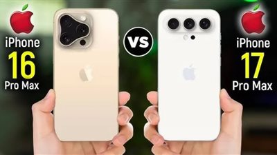 4 مزايا قد يتفوق فيها iPhone 17 Pro Max على iPhone 16 Pro Max.. تعرف عليها