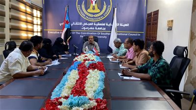 منسقية انتقالي جامعة حضرموت تشدد على تعزيز الوعي الأكاديمي
