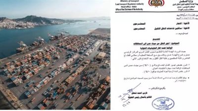 تخفيض أجور النقل بنسبة 20 بالمائة من ميناء عدن إلى مناطق سيطرة الحوثيين