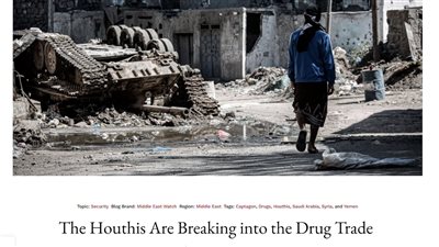 مجلة أميركية: الحوثيون يستغلون تجارة الكبتاجون المخدر في تمويل عملياتهم العسكرية