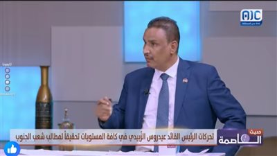 ‏أ.د. محمد بلعيد: الرئيس الزُبيدي أصدر توجيهات صارمة لقيادات المجلس الانتقالي بالتواجد بين الشعب والاهتمام بمعاناته