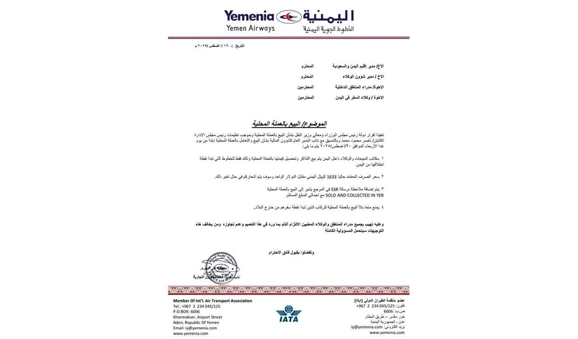 قناة عدن المستقلة AIC HDTV