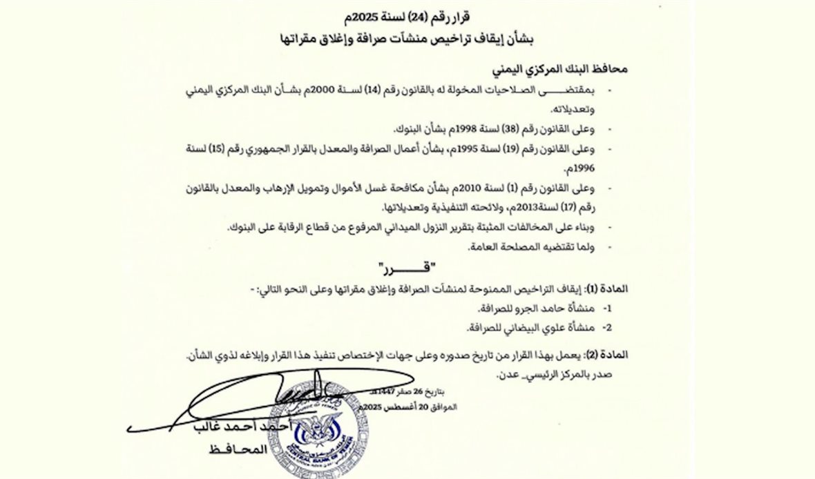 قناة عدن المستقلة AIC HDTV