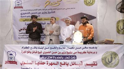 فريق التوجيه والرقابة الرئاسي يشارك في حفل تكريم أبناء يافع المتفوقين بالمهرة