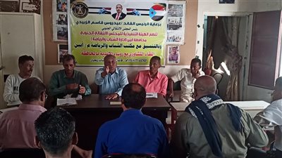 انتقالي أبين ينظم لقاءً تشاورياً لرؤساء الأندية الرياضية