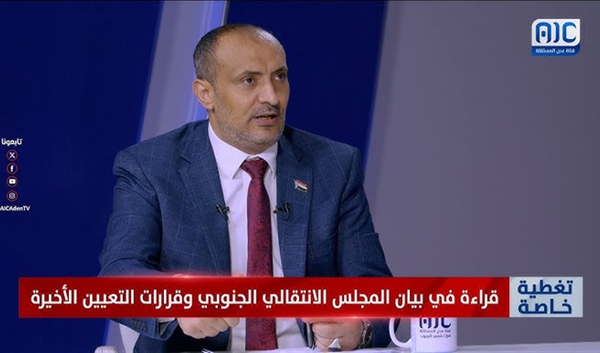  قناة عدن المستقلة AIC HDTV