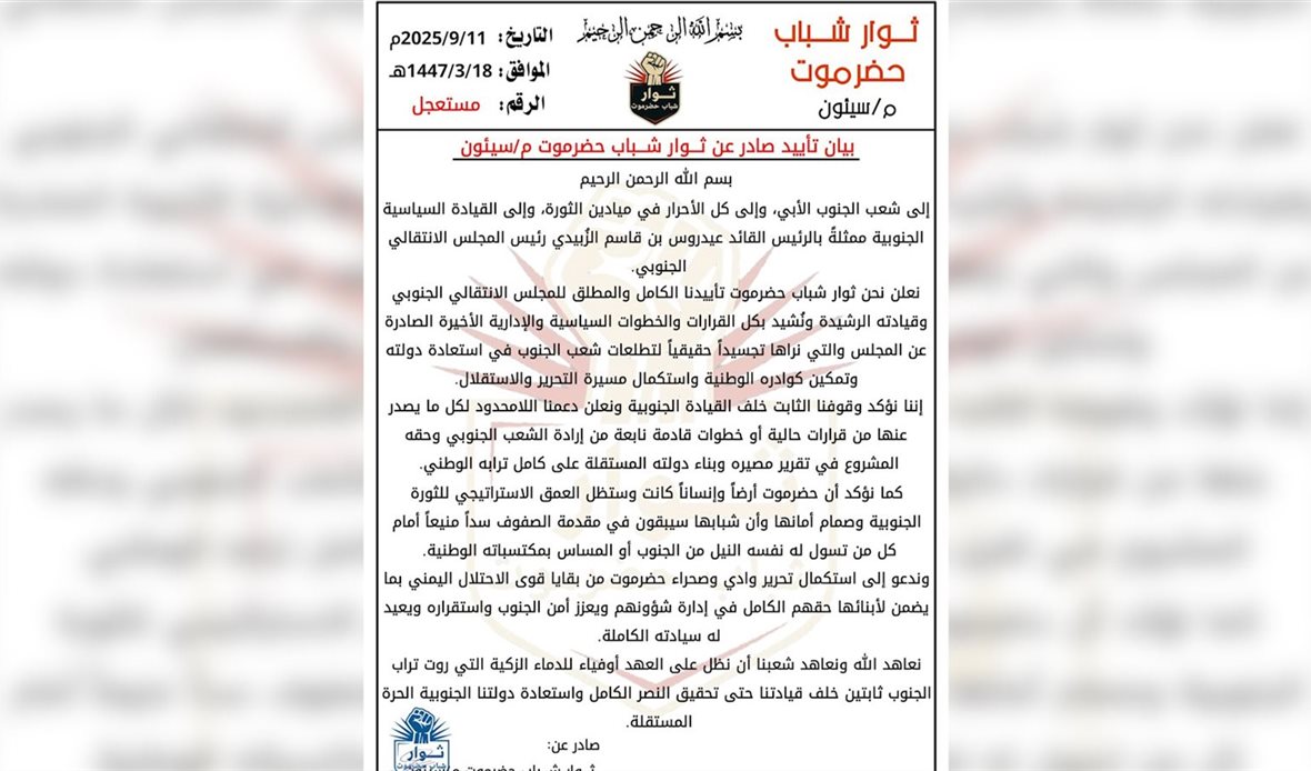  قناة عدن المستقلة AIC HDTV