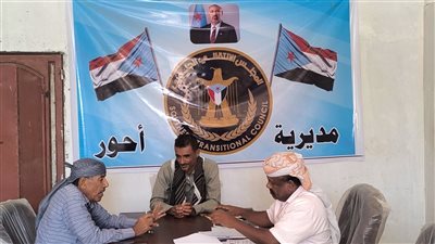 لقاء يناقش الأوضاع الأمنية والخدمية وتعزيز التنسيق في أحور بأبين