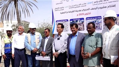 محافظ المهرة يفتتح مشروع الرصف الحجري لتصريف مياه الأمطار