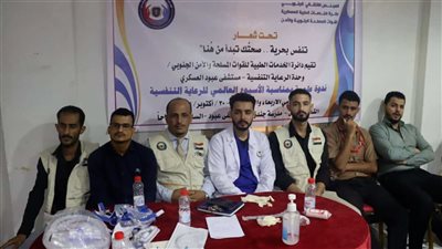 ندوة حول الرعاية التنفسية في مستشفى عبود العسكري بالعاصمة عدن 